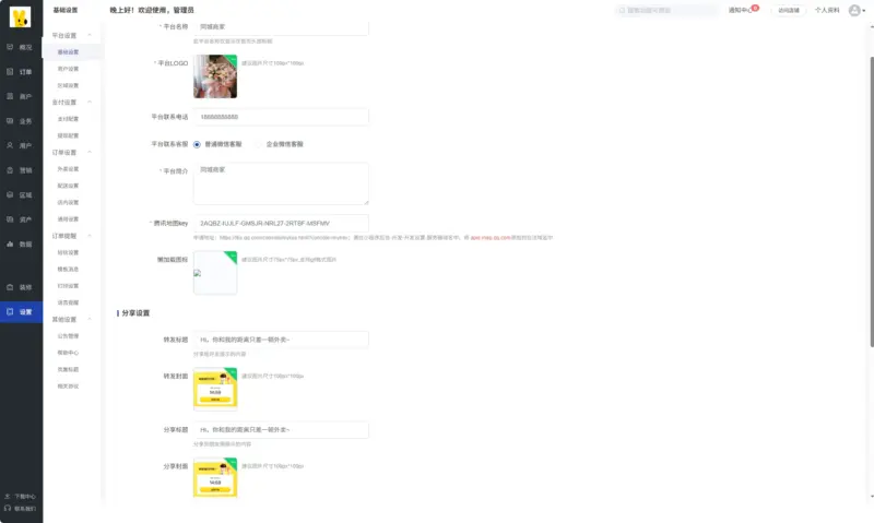 图片[8]-八合一电商代付小程序源码_美团京东淘宝代付_附搭建视频教程-华宸源码网