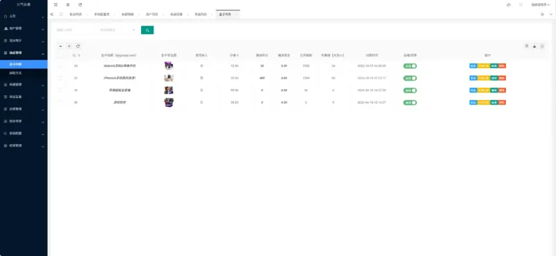 图片[14]-正版扭蛋机 V3 商用程序 盲盒卡牌一番赏 APP 支持官方+易支付-华宸源码网