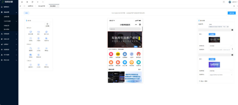 图片[9]-知识付费系统源码 支持H5、小程序和pc端分站分销多种变现模式-华宸源码网