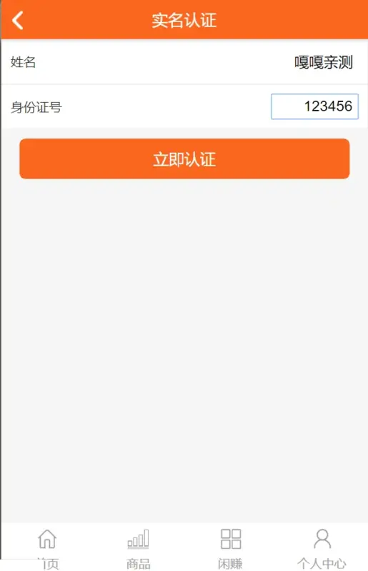 图片[6]-购物返利系统源码完整版 带分红好友分享 代购返利网站源码打包下载-华宸源码网