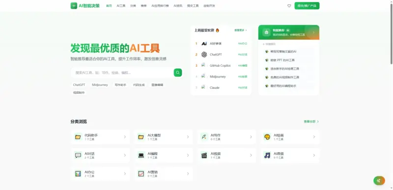 AI导航智能决策系统源码 附教程-华宸源码网