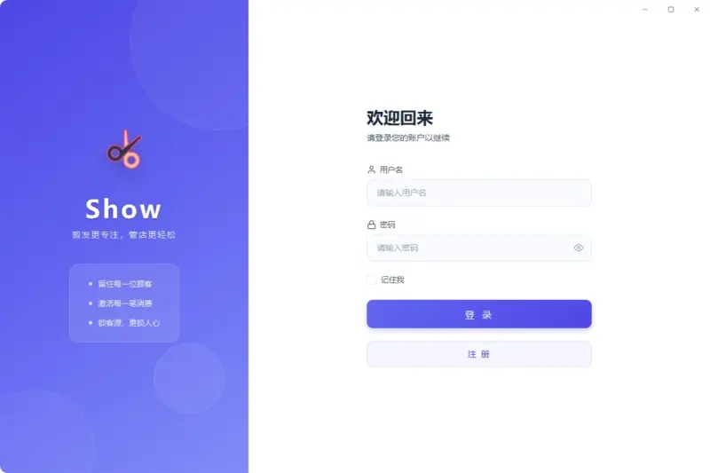 图片[3]-美容美发店开源管理系统：支持会员管理、充值消费、经营分析的轻量工具-华宸源码网