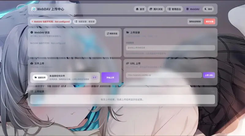 图片[3]-K-Vault 聚合云盘源码！Cloudflare 零成本搭建无限存储，支持 API 分片 / 访客上传 / 多后端兼容-华宸源码网