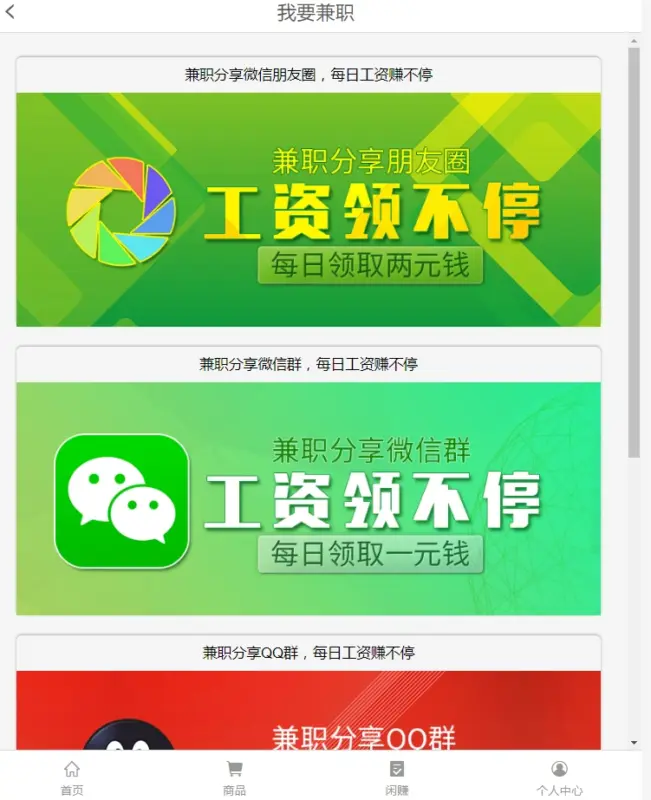 图片[3]-购物返利系统源码完整版 带分红好友分享 代购返利网站源码打包下载-华宸源码网