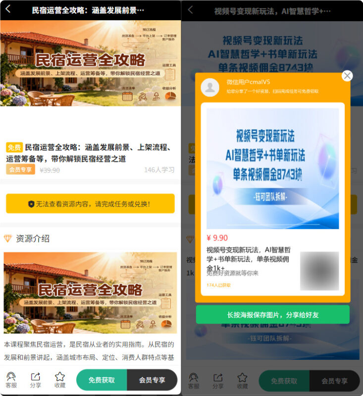 图片[3]-知识付费系统源码 支持H5、小程序和pc端分站分销多种变现模式-华宸源码网