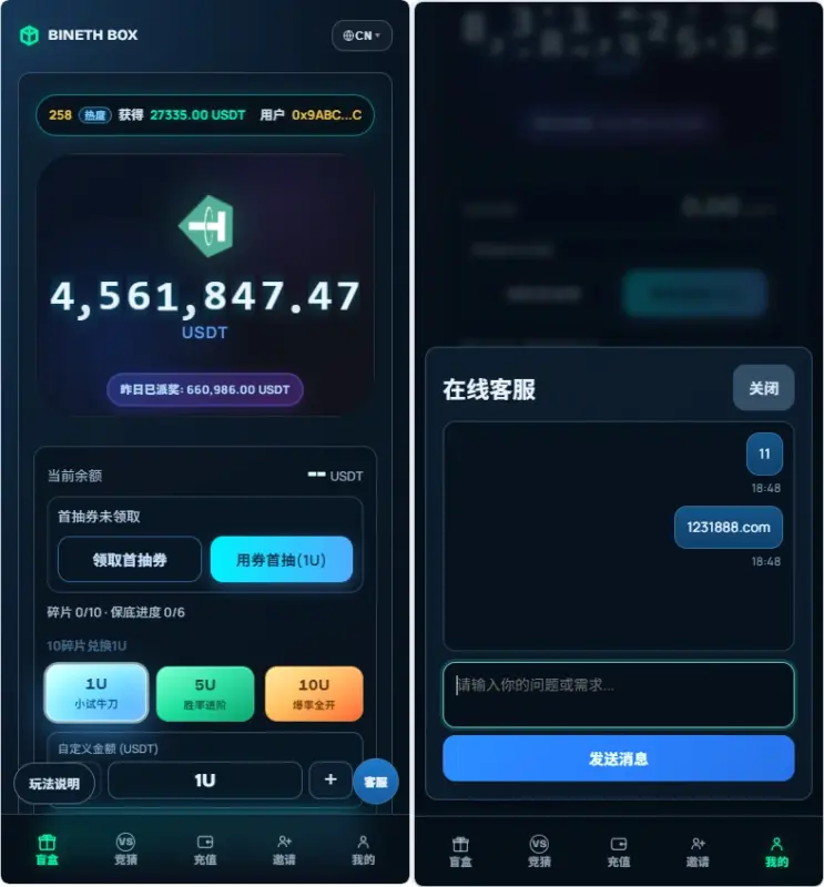 区块链盲盒抽奖系统源码 + BTC 涨跌竞猜_完整运营版-华宸源码网