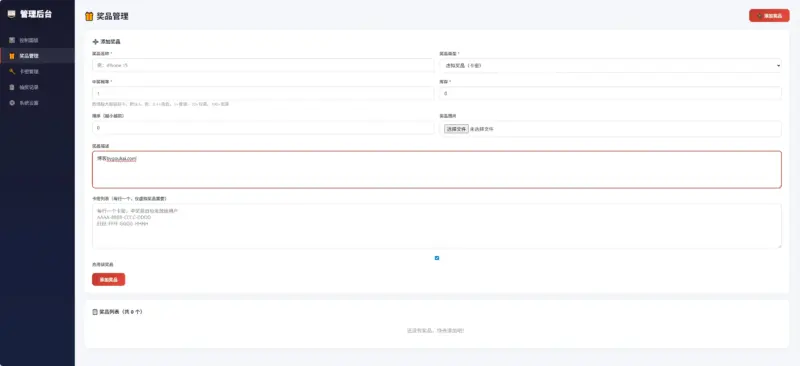 幸运大转盘活动抽奖系统源码-华宸源码网