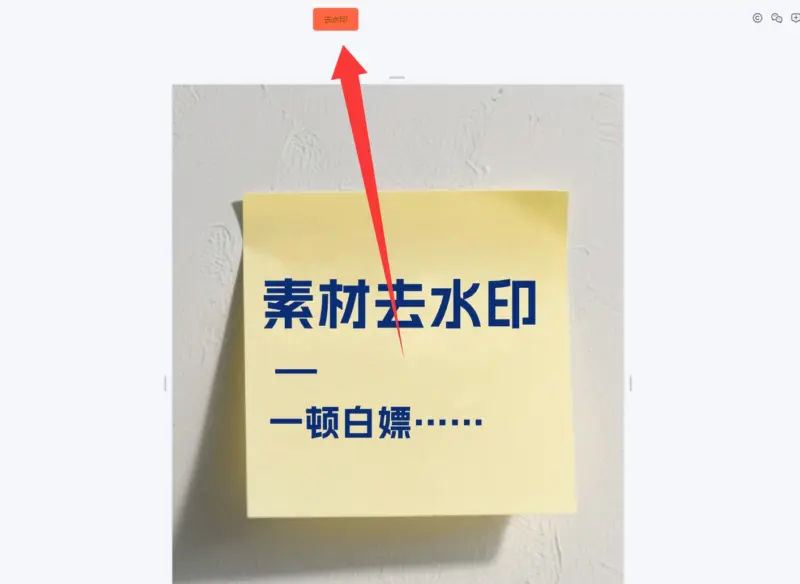 2026 最新去水印脚本 稿定设计图怪兽觅知网专用-华宸源码网