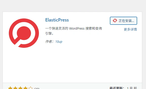 WordPress万篇文章站内搜索优化记录elasticsearch配合ElasticPress插件+Search Limiter & Blocker-华宸源码网