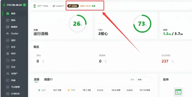 最新liunx宝塔面板开心版 – 宝塔开心版脚本-华宸源码网