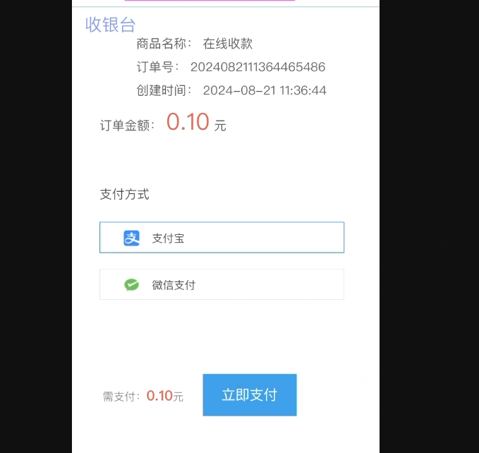 彩虹易支付内付伪H5支付小程序源码教程-华宸源码网