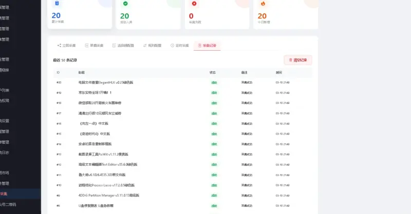 图片[5]-东方博客系统1.0开源带用户系统+微信插件采集插件-华宸源码网