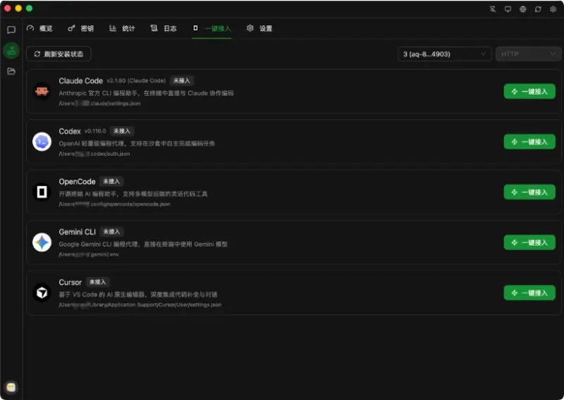 图片[5]-全新轻量级高性能跨平台 AI聊天+AI网关桌面-华宸源码网