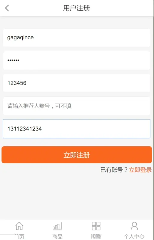 图片[4]-购物返利系统源码完整版 带分红好友分享 代购返利网站源码打包下载-华宸源码网