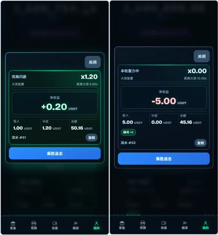 图片[2]-区块链盲盒抽奖系统源码 + BTC 涨跌竞猜_完整运营版-华宸源码网