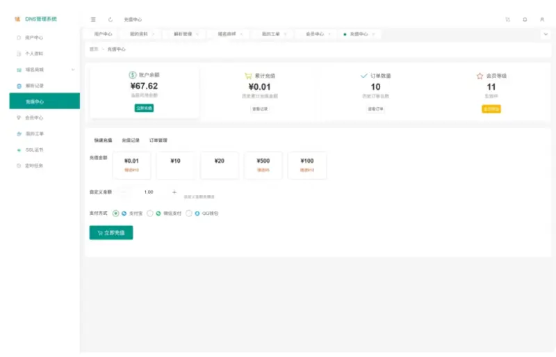 图片[2]-DNS 多级域名分发系统 – 多平台域名解析统一管理源码-华宸源码网