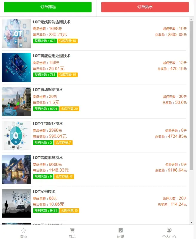 图片[2]-购物返利系统源码完整版 带分红好友分享 代购返利网站源码打包下载-华宸源码网