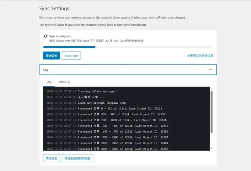 图片[2]-WordPress万篇文章站内搜索优化记录elasticsearch配合ElasticPress插件+Search Limiter & Blocker-华宸源码网
