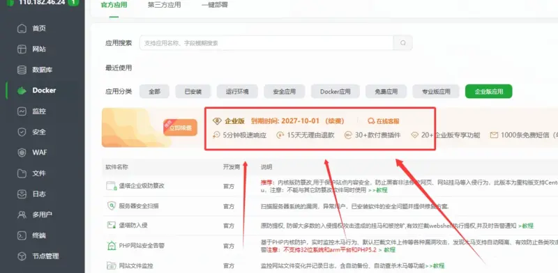 图片[2]-最新liunx宝塔面板开心版 – 宝塔开心版脚本-华宸源码网