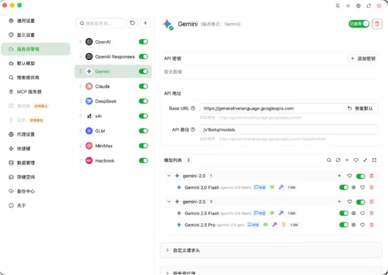图片[2]-全新轻量级高性能跨平台 AI聊天+AI网关桌面-华宸源码网